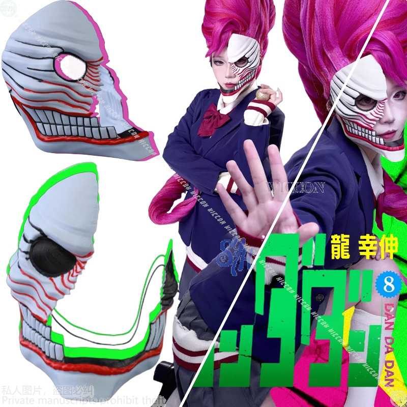 Cosplay Prop Diy - Aira Shiratori تأثيري Dandadan أنيمي زي